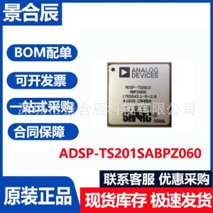 原装正品ADSP-TS201SABPZ060封装BGA-576数字信号处理器芯片