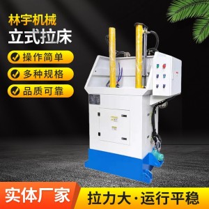 立式拉床有带提刀器和没带提刀器拉床欢迎新老客户下单