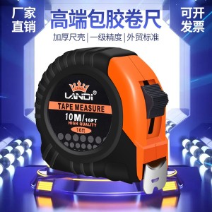 批发自锁卷尺5米盒尺10米/7.5m3m钢卷尺米尺测量工具高精 度防滑 1把