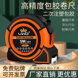 包胶卷尺耐磨加厚钢卷尺不锈钢5米公英盒尺自锁盒尺5m3m 7.5m带胶 1把
