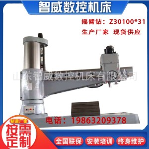 厂家供应Z30100X31立式摇臂钻床摇臂钻床 30100实用型摇臂钻