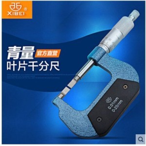 青量叶片千分尺键槽外径电子数显薄片刀口外径千分尺0-25mm0.40.7 1把