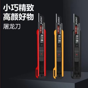 源头厂家批发大号美工刀防滑18MM壁纸刀拆快递刀裁纸刀工业级介刀 1把