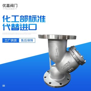 温州厂家供应不锈钢Y型过滤器200目离心过滤机网 dn100 GL41H