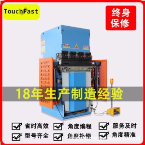 TOUCHFAST 小型液压折弯机 伺服数控折弯机工厂 不锈钢金属折边机