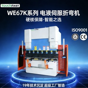 通驰数控折弯机63T1600高精度金属折边机4+1轴电液伺服数 控折弯机