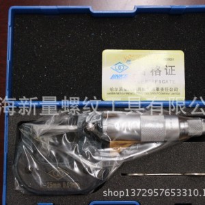 links哈量外径千分尺75-100（0.001）现货规格齐全定做非标量具 1把