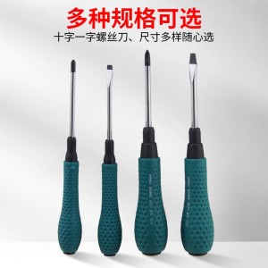 橡胶柄螺丝批十字一字螺丝刀加长磁性起子工业级家用超硬改锥 1支