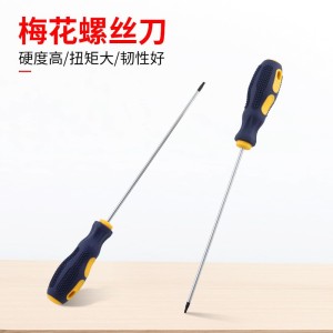 加长六角梅花螺丝刀多功能内六角花型改锥工业级强磁改锥工具起子 1支