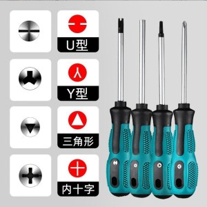 异形螺丝刀套装U型一字缺口Y型尖三角平三角内十字反十 字螺丝批 1支