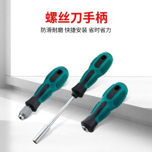 风批螺丝刀手柄可换头6.35MM套筒1/4批头专用手柄转接杆家用维修 1把