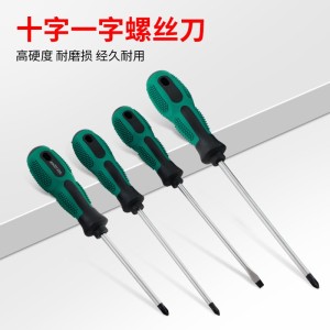 橡胶柄螺丝刀家用套装 铬钒钢十字一字梅花米字起子螺丝 批改锥 1支