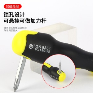 厂家批发螺丝刀套装两用磁性十字一字螺丝刀改锥伸缩螺丝刀四用 1套