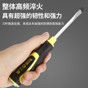 欧克工具螺丝刀十字一字多功能两用螺丝起子旋具3寸4寸5寸6寸改锥 1把