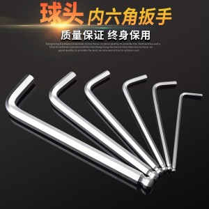 加长内六角扳手螺丝刀单个球头L型内六方2.5 3 4 5 6 8 10 12 14 1个
