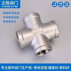 304不锈钢内丝五通异径中大五通货架墙角直角水管接头配件