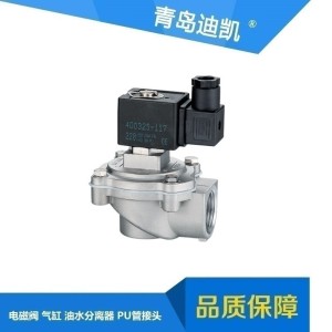 ASCO型电磁脉冲阀3寸淹没式脉冲阀2.5直角式维修包防爆线圈