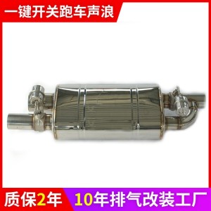 汽车改装排气阀门侧进双出气动真空阀门鼓遥控可变排气阀门鼓通用   2个