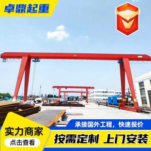 龙门吊起重机门式行吊起重设备厂房仓库码头用可配电动葫芦龙门吊 1台