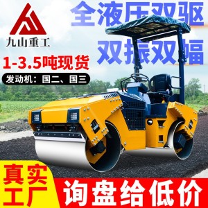 定制小型双钢轮压路机驾驶型柴油款发动机沥草坪双振压实机1-4吨