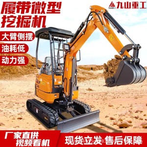 小型农用履带挖掘机挖土果园田地种植多功能机钩工程机械设备