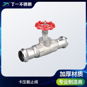 304不锈钢双卡压截止阀 高温高压一体式卡压式水管道开关阀门