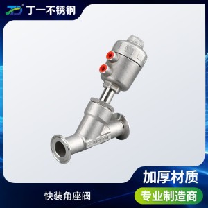 丁一 304不锈钢快装气动角座阀 蒸汽Y型卡箍卡盘耐高温度阀门