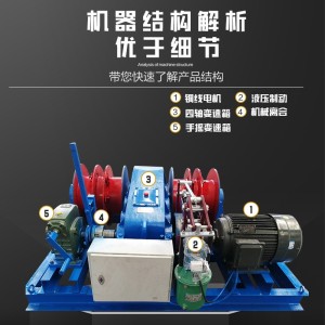 厂家现货5吨液压卷扬机液压制动器建筑工地工程矿山开采船舶码头