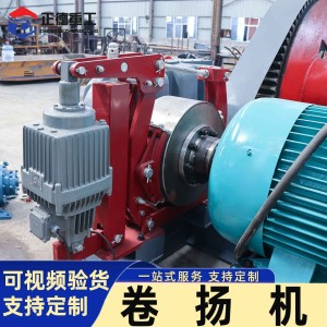 全新现货液压制动卷扬机建筑装修提升机3吨5吨多功能钢丝绳卷扬机