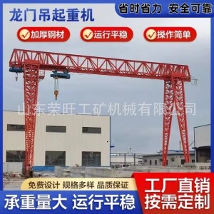 出口电动龙门吊起重机升降式龙门吊机无轨万向手推移动式龙门架