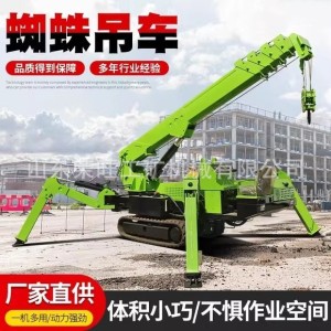 履带蜘蛛吊车小型遥控进电梯楼顶狭小空间作业油电两用液压起重机 1台