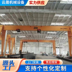 龙门吊起重机厂家电动轨道式门式 吊门式起重机小型门式龙门吊 1台