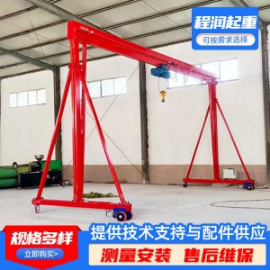 龙门架起重机1吨2吨电动遥控小型龙门架起重设备无轨道升降龙门架 1台