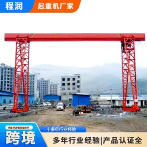 龙门吊厂家定制型号门式起重机大型起重设备MH5吨10吨20吨龙门吊 1台