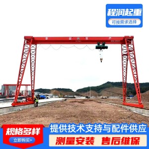 电动龙门吊室外大型起重门式起重机10吨20吨30吨轨道移 动龙门吊 1台