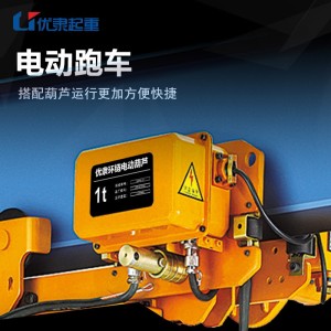 环链电动葫芦2吨运行式380V220V电动葫芦车间仓库起重 链条电葫芦 1台