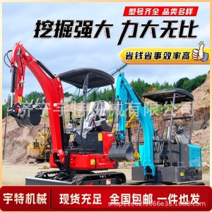 小型挖掘机农用家用果园微型挖土机破碎小勾机挖机旋耕一体机机械