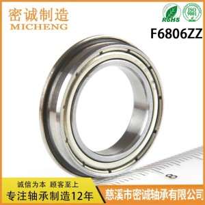 厂家 法兰轴承F6806ZZ F6806-2RS 高精度 低噪音 带挡边台阶