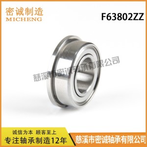 厂家直供 法兰轴承F63802 F63802ZZ 尺寸15*24*7mm电机 带挡边台    5个