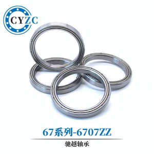 厂家供应6707ZZ轴承尺寸35*44*5薄壁系列61707ZZ质量稳定6707轴承    1000个