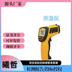 矿用防爆激光测温仪手持式小型救灾夜视仪便携式红外探测仪 2台