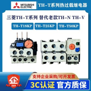 原装MCCB热过载继电器TH-T18KP TH-T25KP TH-T50KP TH-65/10 0KP 1件