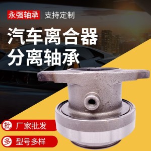 3151246031适用大马力 沃尔沃 奔驰卡车车型汽车离合器分离轴承    2套