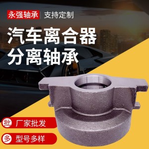 S3123-01200 S3123-01181适用于广汽日野车型汽车离合器分离轴承    2套