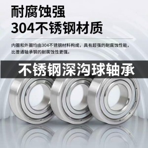 山东不锈钢轴承厂家 不锈钢轴承S6011轴承S6011ZZ 不锈钢6011轴承   2套