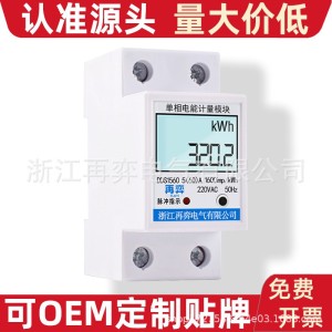 家用电表2P液晶微型出租房电度表单相导轨式电能表220V单相电表 1台