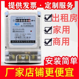 电表家用出租房高精度220v单二双相电能表电子式电度表智能仪表 1台
