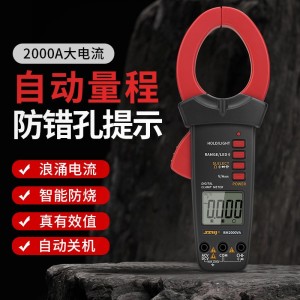 滨江2000A钳形万用表2000V伏光伏万能表BM2000VA交流直流电流表 1台