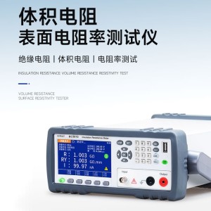 RC5013/RC5015橡胶薄膜及各种绝缘材料体积表面电阻率测试仪 1台