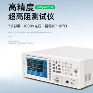 绝缘电阻测试仪RC2685/RC2687高精度台式电阻测试仪 1台